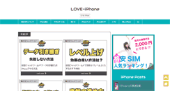 Desktop Screenshot of love-iphone.net