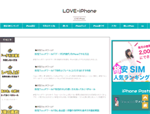 Tablet Screenshot of love-iphone.net